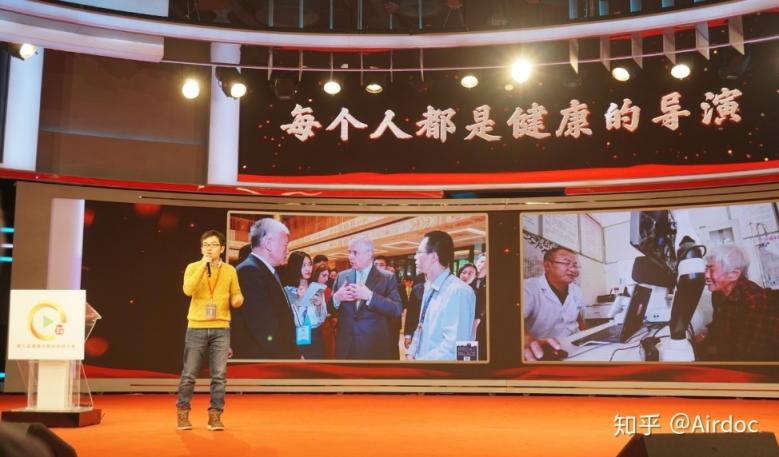 第三屆健康中國微視頻大賽揭幕，Airdoc助力健康傳遞