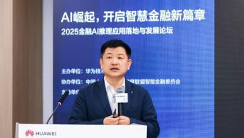 華為周躍峰：Token經(jīng)濟時代到來，需改進(jìn)AI推理系統(tǒng)的效率和體驗