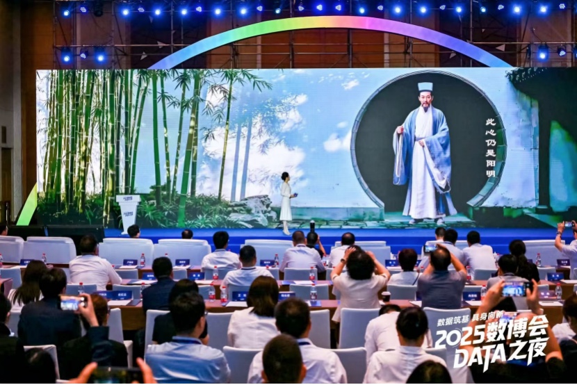 2025數(shù)博會(huì)·DATA之夜：聚焦具身智能，共探數(shù)據(jù)智能新未來1864.jpg