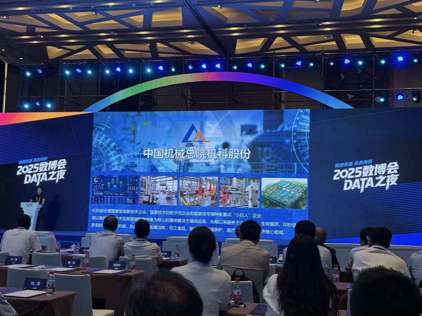 2025數(shù)博會(huì)·DATA之夜：聚焦具身智能，共探數(shù)據(jù)智能新未來1062.jpg