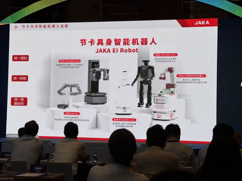 2025數(shù)博會(huì)·DATA之夜：聚焦具身智能，共探數(shù)據(jù)智能新未來1239.jpg