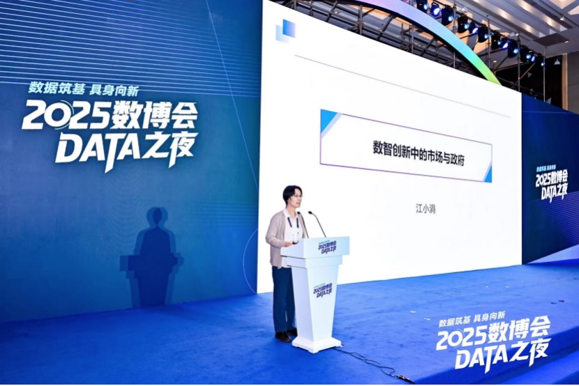 2025數(shù)博會(huì)·DATA之夜：聚焦具身智能，共探數(shù)據(jù)智能新未來883.jpg