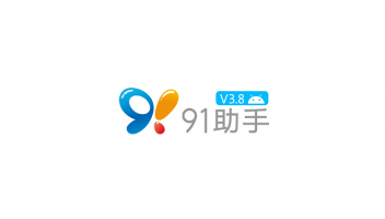 91助手本月底謝幕：從19億美元并購寵兒到黯然退場(chǎng)，一代移動(dòng)工具終結(jié)
