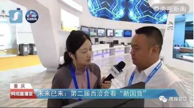 Airdoc亮相西洽會和世界智能大會，受到新華社和央視新聞高度關(guān)注