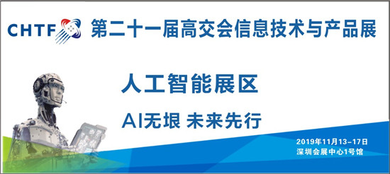 挖掘AI機器人多應用場景，促進行業(yè)多元化發(fā)展