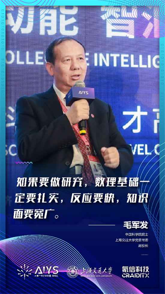 2019世界人工智能大會(huì) AI青年科學(xué)家聯(lián)盟組團(tuán)A班計(jì)劃