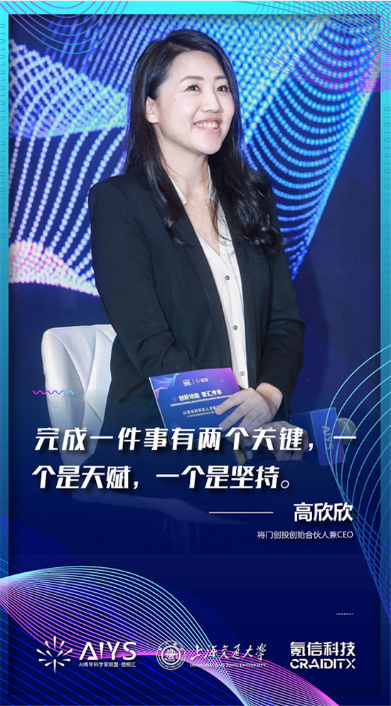 2019世界人工智能大會(huì) AI青年科學(xué)家聯(lián)盟組團(tuán)A班計(jì)劃
