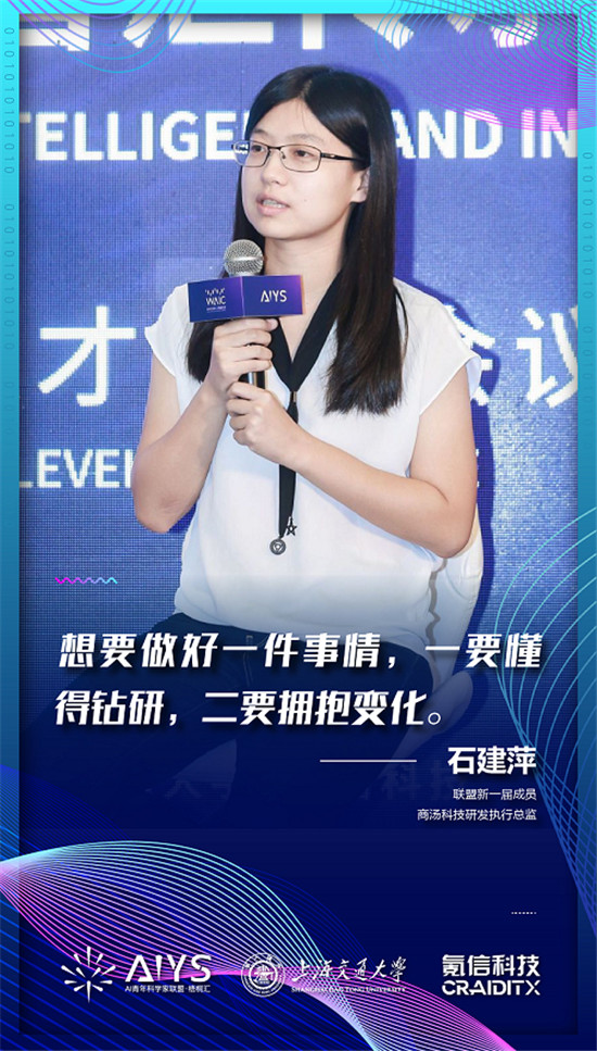 2019世界人工智能大會(huì) AI青年科學(xué)家聯(lián)盟組團(tuán)A班計(jì)劃