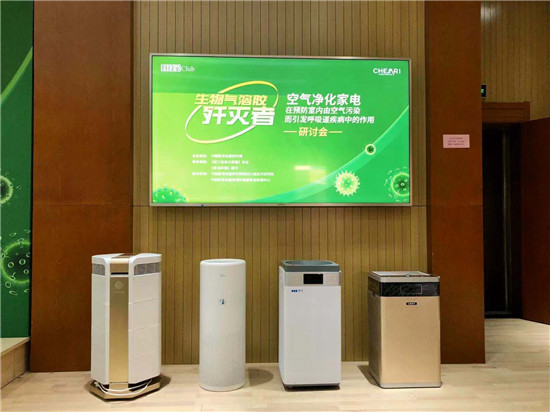LIFAair受邀參加《生物氣溶膠殲滅者》行業(yè)研討會(huì)，為大眾每一次呼吸負(fù)責(zé)