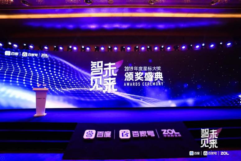 2019年度星標(biāo)大獎評選落幕，LIFAair斬獲“專業(yè)選擇獎”殊榮