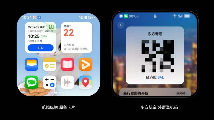 原來華為Pura X才是五一出行真外掛！導(dǎo)航/打車/旅行攻略全搞定！