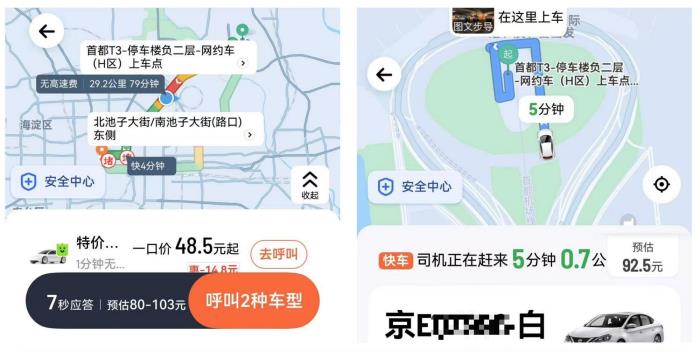 原來華為Pura X才是五一出行真外掛！導(dǎo)航/打車/旅行攻略全搞定！
