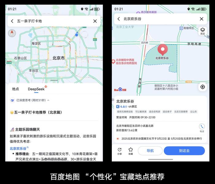 原來華為Pura X才是五一出行真外掛！導(dǎo)航/打車/旅行攻略全搞定！