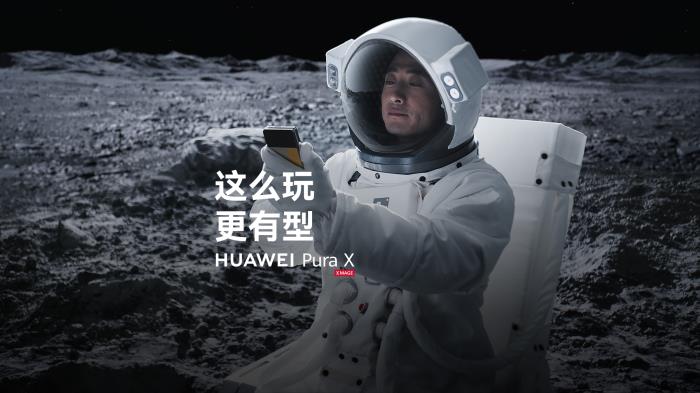 華為影業(yè)新作：這么玩HUAWEI Pura X鴻蒙應(yīng)用，連“外星人”都羨慕！
