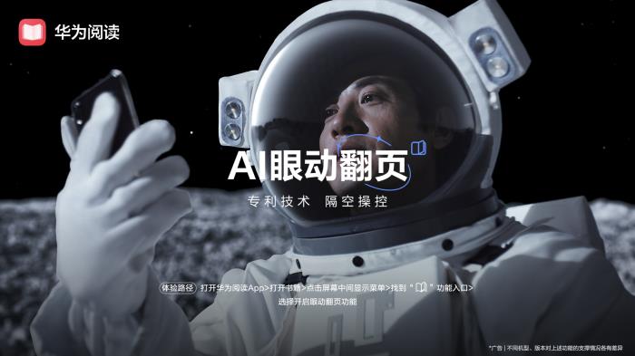 華為影業(yè)新作：這么玩HUAWEI Pura X鴻蒙應(yīng)用，連“外星人”都羨慕！
