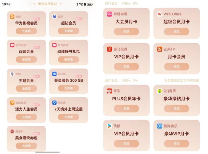 入手華為Pura X即享超1200元福利！京東PLUS年卡、優(yōu)酷會員等免費領(lǐng)