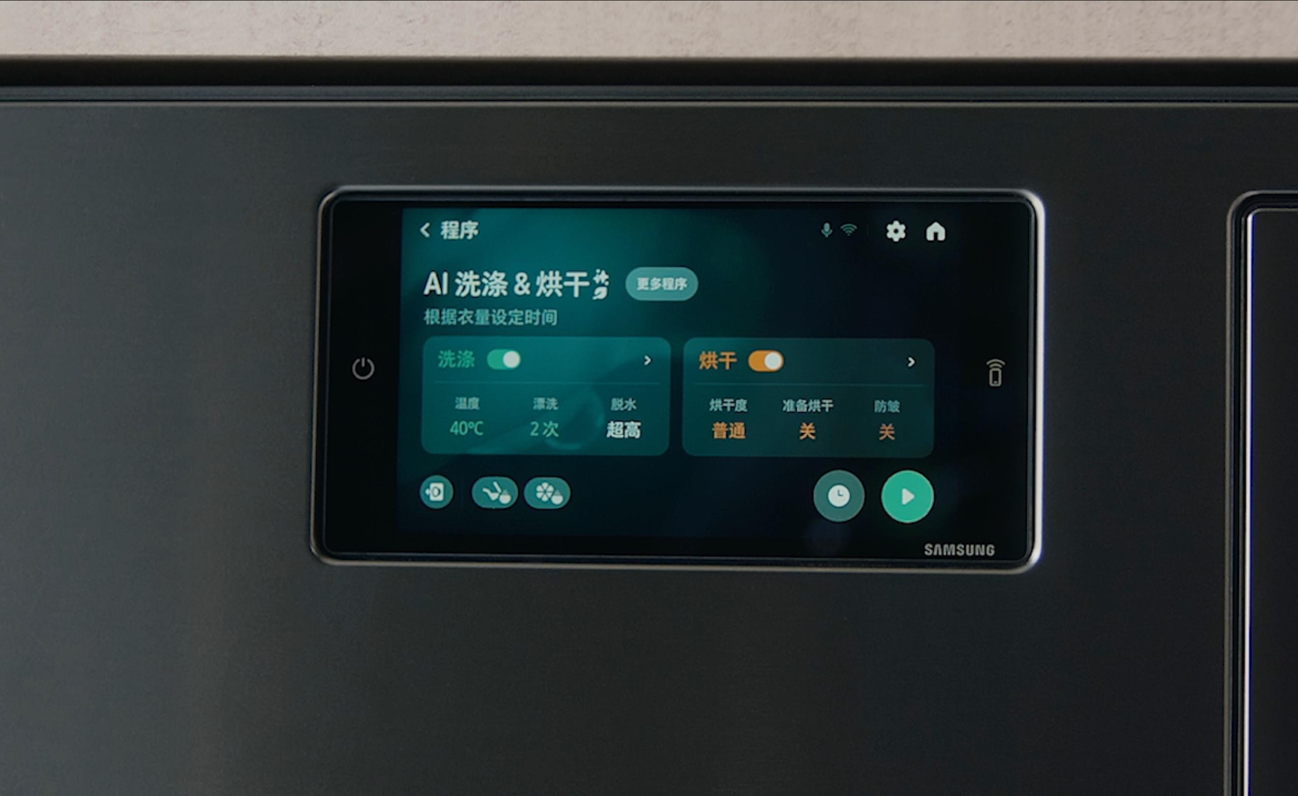家有萌寵不發(fā)愁 三星AI神 黑鉆熱泵洗烘旗艦為健康穿衣全面護航