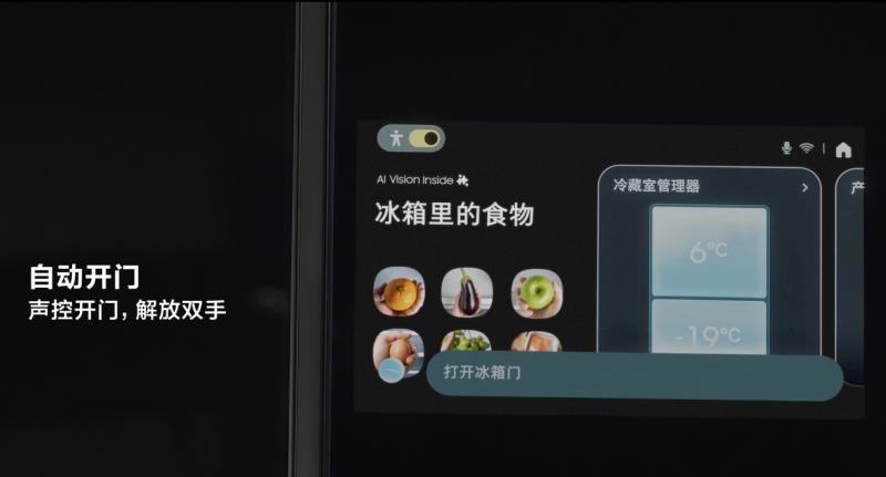 處暑養(yǎng)生指南：三星AI神 冰箱9系以AI之力 護(hù)航家庭健康飲食